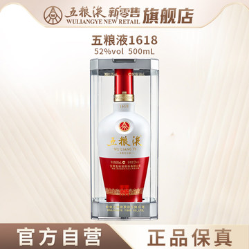 五粮液1618官方旗舰店-五粮液1618官方旗舰店促销价格、五粮液1618官方