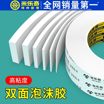 泡棉双面胶带-泡棉双面胶带促销价格、泡棉双面胶带品牌- 淘宝