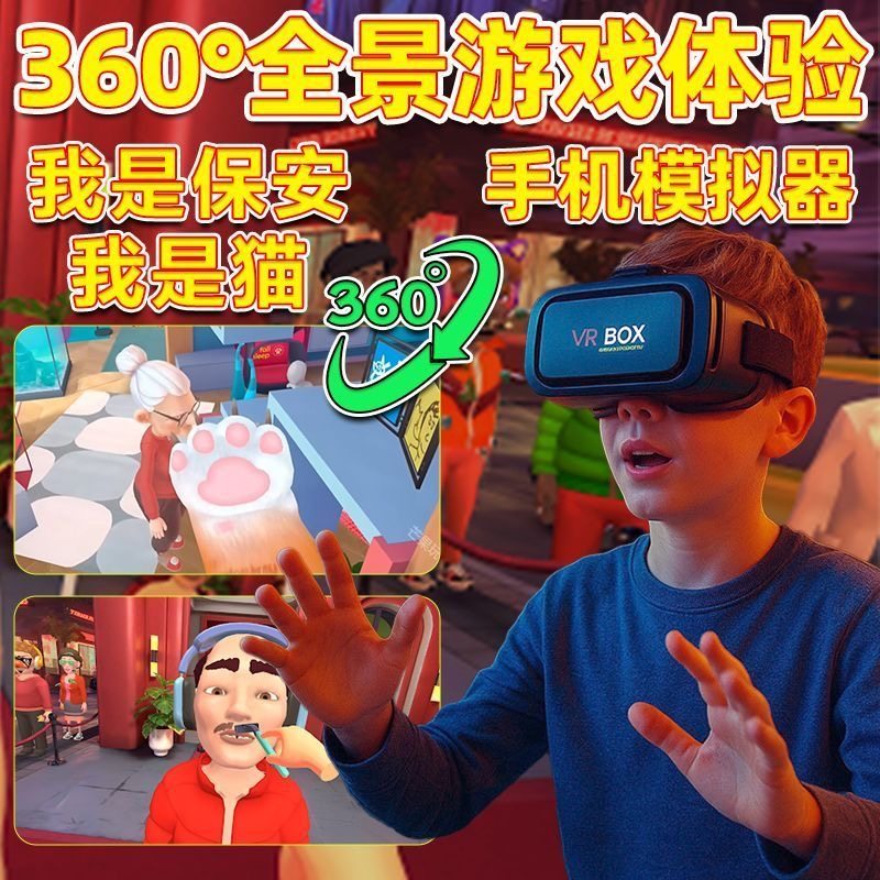💥沉浸式体验,虚拟现实VR头戴式3D电影VR游戏手柄双系统网红爆火玩具vr威尔眼镜,带你玩转虚拟世界!🔮-智能眼镜-淘宝好物网