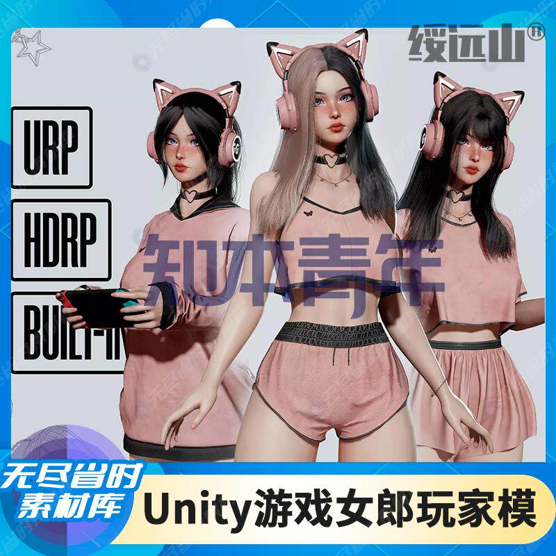 Unity3D游戏女郎Gamer Girl 1.0，0.24就能拥有3D美女角色？_游戏大全_淘宝游戏网