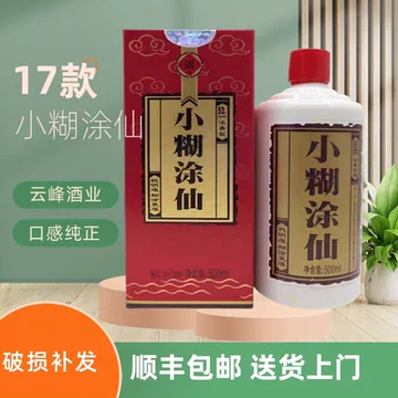 小糊涂仙52度白酒-小糊涂仙52度白酒促销价格、小糊涂仙52度白酒品牌- 淘宝