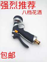 Multifunctional watering flower washing car watering sprinkler Gardening garden high pressure antifreeze garden shower water gun