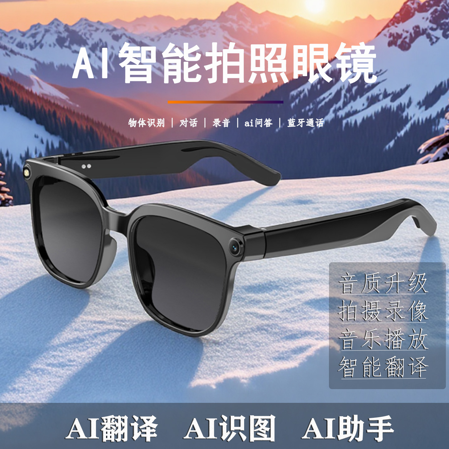 298块的眼镜能翻译+拍照+AI问答。这届国货太敢了!