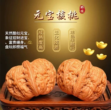 元宝文玩核桃-元宝文玩核桃促销价格、元宝文玩核桃品牌- 淘宝