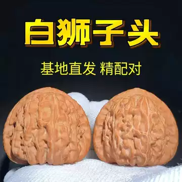 三角白狮子核桃-三角白狮子核桃促销价格、三角白狮子核桃品牌- 淘宝