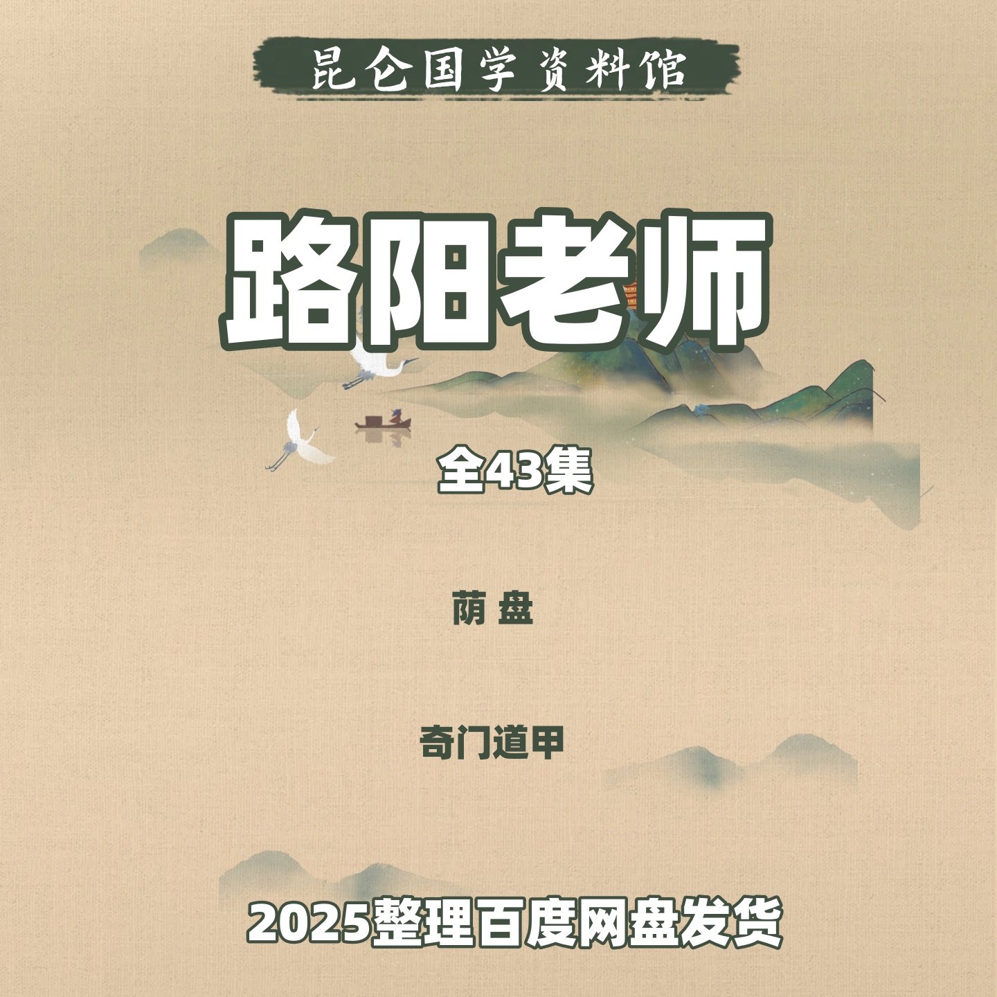 遁甲奇门盘-遁甲奇门盘促销价格、遁甲奇门盘品牌- 淘宝