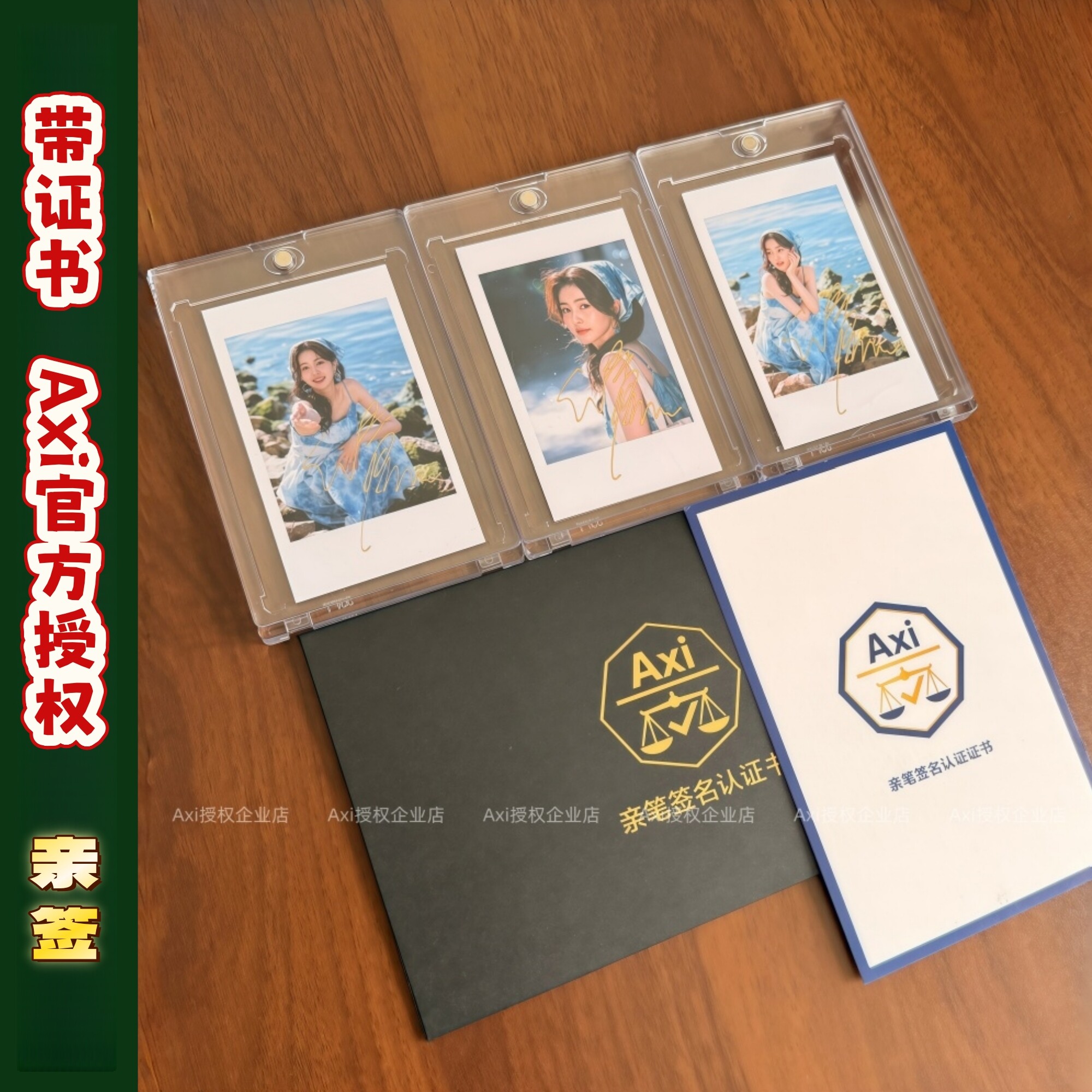 白鹿 直筆サイン入りフォト 3枚セット 白鹿3寸签名照-白鹿3寸签名照