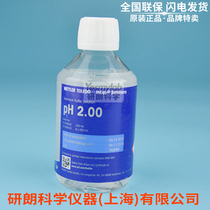 Mettler pH2 00 buffer calibration solution calibration solution 250ml standard solution 51350002 51350016