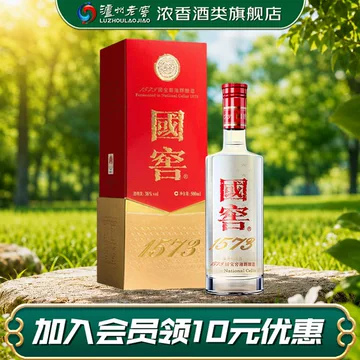 国窖1573经典-国窖1573经典促销价格、国窖1573经典品牌- 淘宝