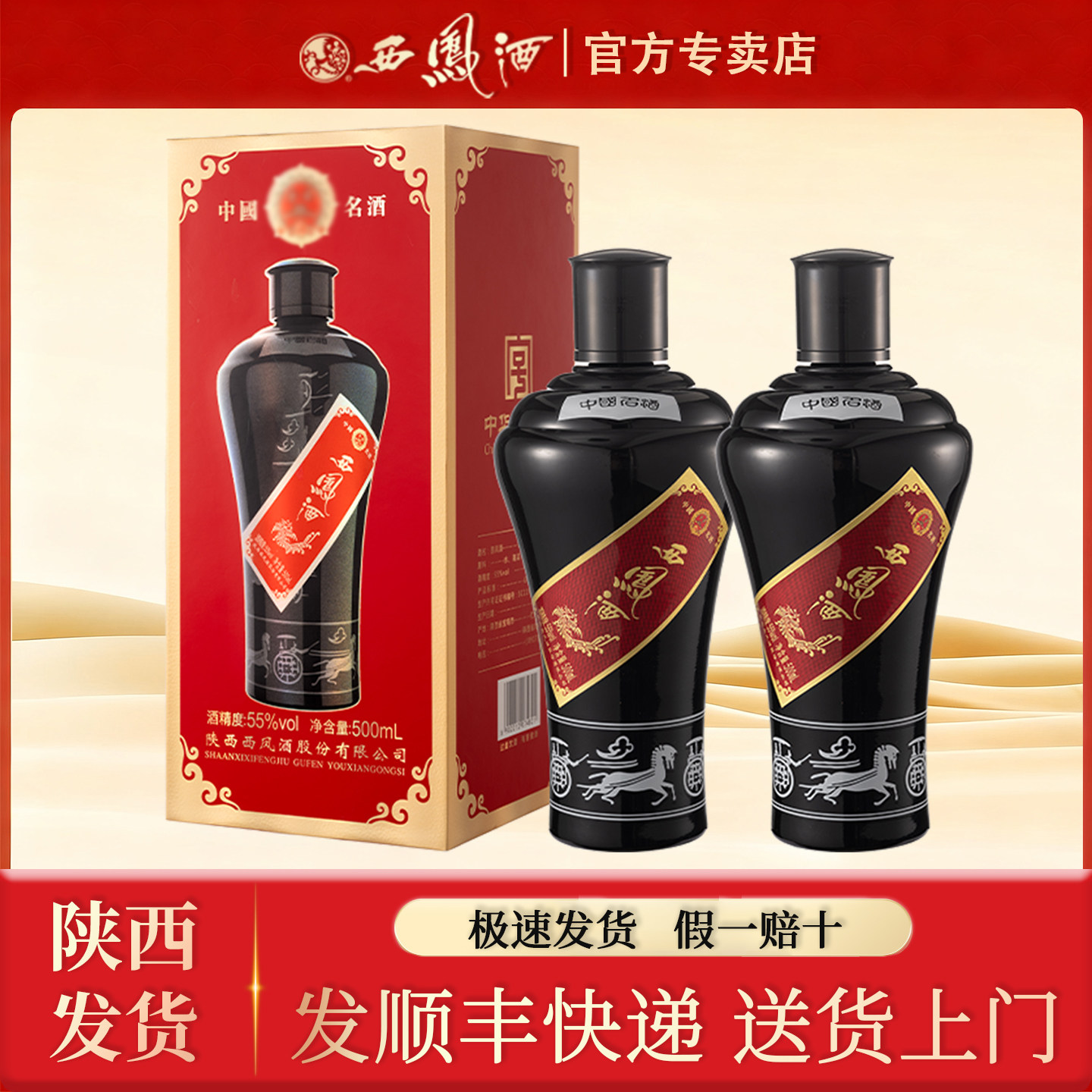 西凤酒1964艺术版-西凤酒1964艺术版促销价格、西凤酒1964艺术版品牌- 淘宝