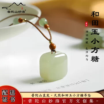 和田玉小无事牌-和田玉小无事牌促销价格、和田玉小无事牌品牌- 淘宝