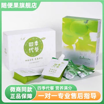 随便果 4袋 セット 随便果四季优美-随便果四季优美促销价格、随便果四季优美品牌- 淘宝