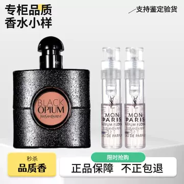 YSL1936限定香水-YSL1936限定香水促销价格、YSL1936限定香水品牌- 淘宝