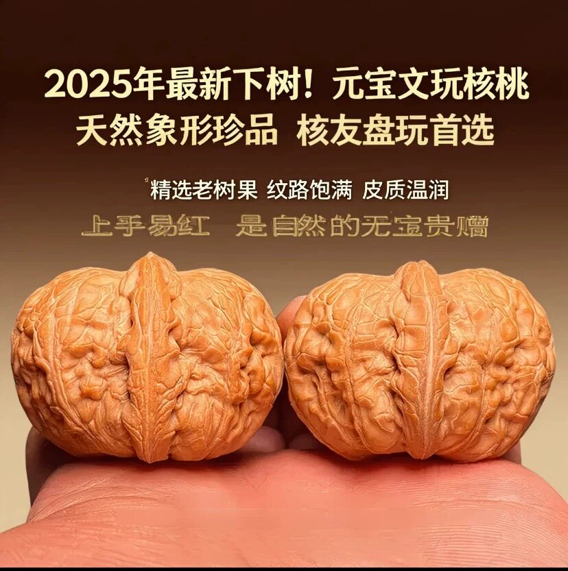 核桃文玩元宝-核桃文玩元宝促销价格、核桃文玩元宝品牌- 淘宝