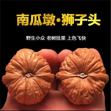 平谷南瓜墩文玩核桃-平谷南瓜墩文玩核桃促销价格、平谷南瓜墩文玩核桃
