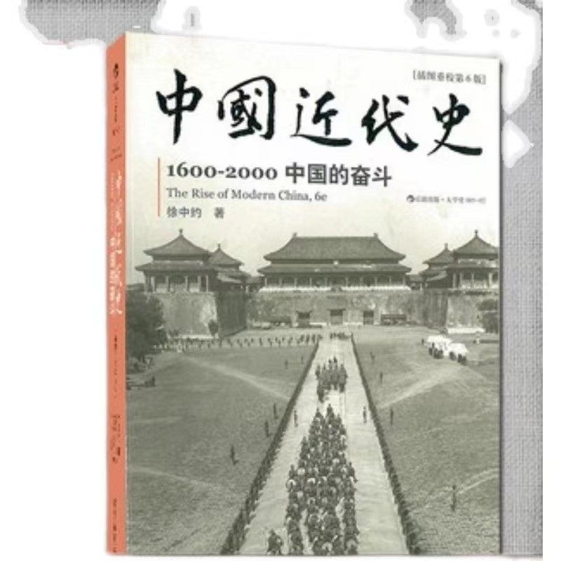 近代中国史徐中约-近代中国史徐中约促销价格、近代中国史徐中约品牌- 淘宝
