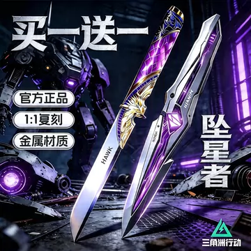 40➕极品三角白狮子手持 北极星三角洲手办-北极星三角洲手办促销价格、北极星三角洲手办品牌- 淘宝