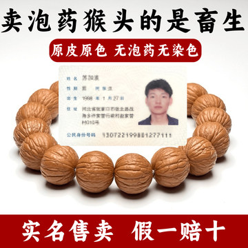 文玩核桃南瓜墩-文玩核桃南瓜墩促销价格、文玩核桃南瓜墩品牌- 淘宝