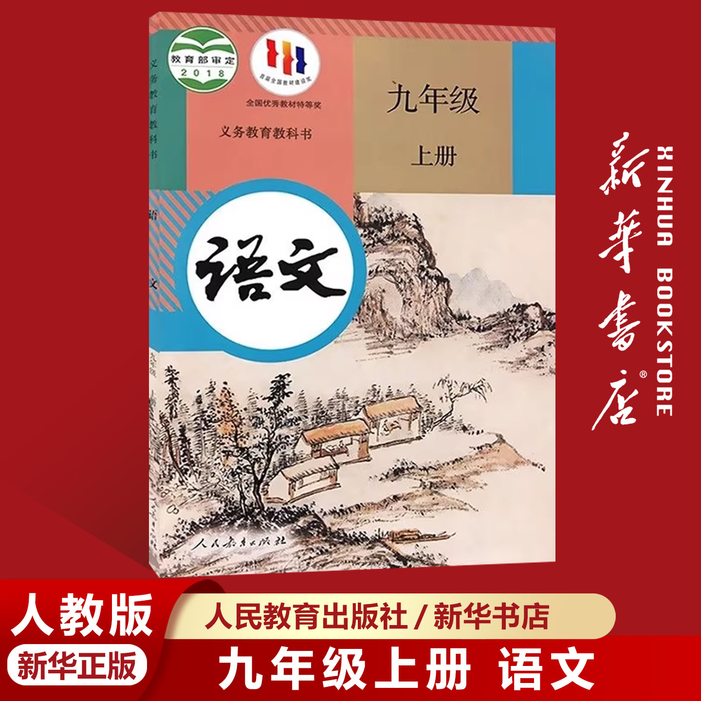 人教版初中语文教材-人教版初中语文教材促销价格、人教版初中语文教材