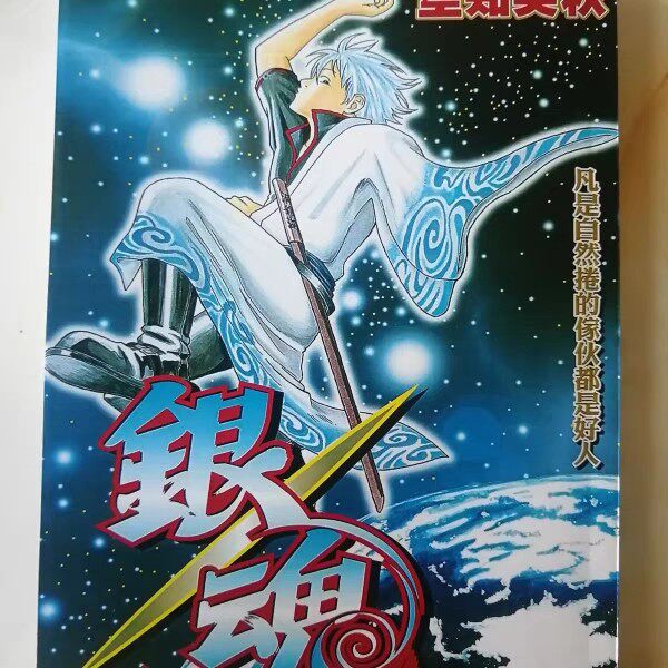 银魂漫画全套-银魂漫画全套促销价格、银魂漫画全套品牌- 淘宝