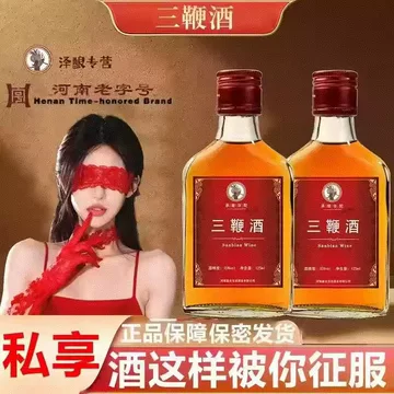 三鞭酒125ml小瓶装-三鞭酒125ml小瓶装促销价格、三鞭酒125ml小瓶装品牌