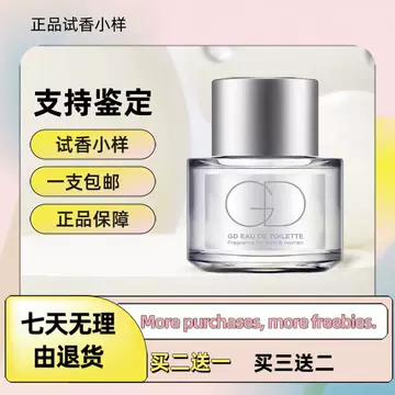 gd香水-gd香水促销价格、gd香水品牌- 淘宝