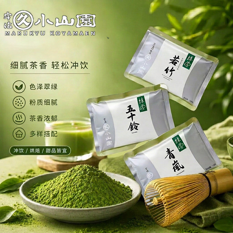 丸久小山园青岚抹茶-丸久小山园青岚抹茶促销价格、丸久小山园青岚抹茶