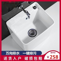 Balcony mop pool large ceramic mop pool small toilet cloth pool household washing floor towing basin sink