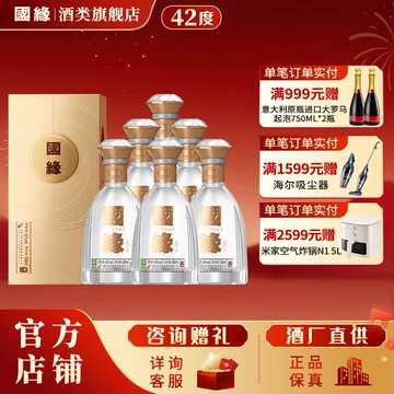 国缘酒官方旗舰店-国缘酒官方旗舰店促销价格、国缘酒官方旗舰店品牌- 淘宝