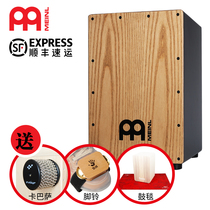German MEINL Maier box drum Kahon drum Kahon drum wooden box drum sitting drum box Meier drum cajon percussion instrument