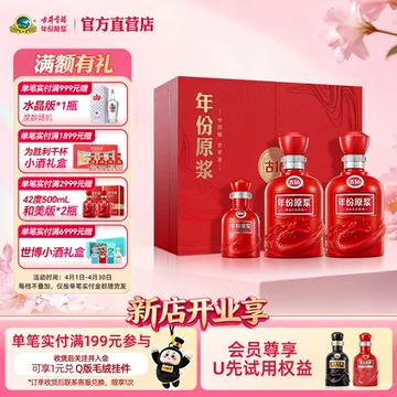 古16 年份原浆 中国酒 古16年份原浆礼盒-古16年份原浆礼盒促销价格、古16年份原浆礼盒品牌- 淘宝