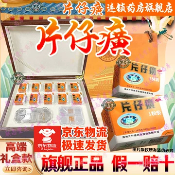 片仔癀两粒装礼盒-片仔癀两粒装礼盒促销价格、片仔癀两粒装礼盒品牌- 淘宝