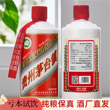 贵州茅台镇原浆酒52度-贵州茅台镇原浆酒52度促销价格、贵州茅台镇原浆