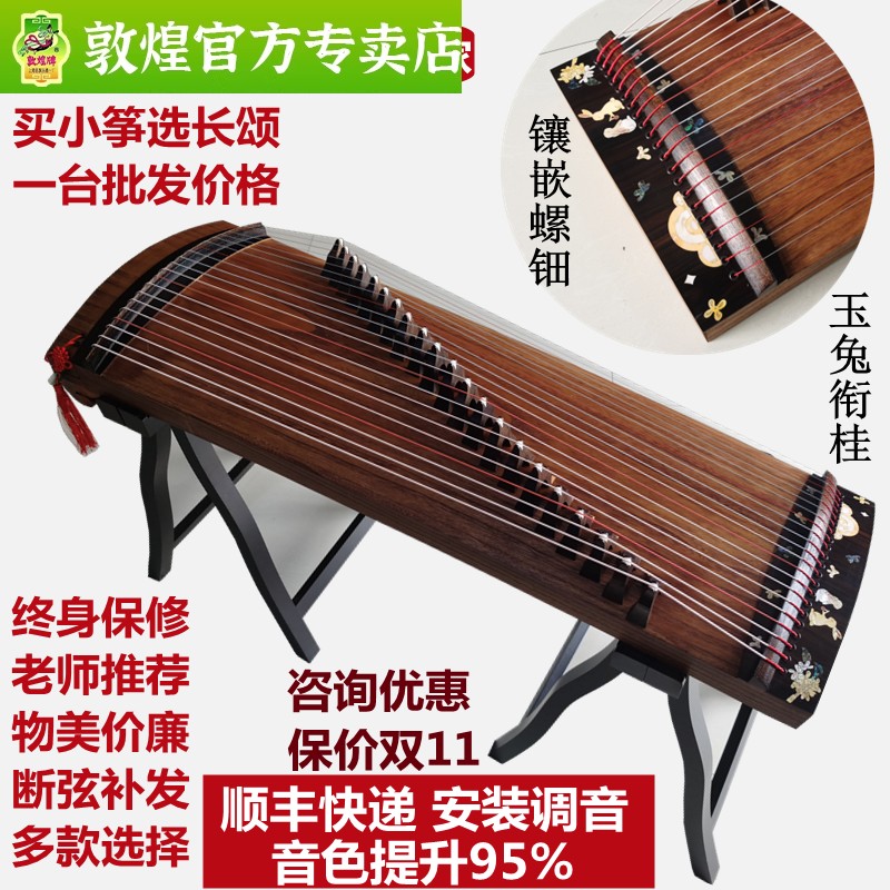 敦煌牌小古筝-敦煌牌小古筝促销价格、敦煌牌小古筝品牌- 淘宝