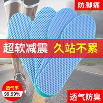 Sports insoles for men and women breathable sweat-absorbing deodorant air cushions basketball thick shock-absorbing insoles soft soles comfortable super soft Four Seasons