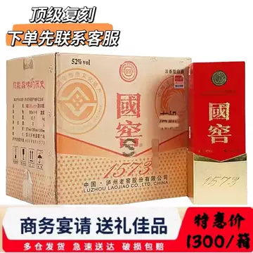 国窖1573经典装500ml-国窖1573经典装500ml促销价格、国窖1573经典装