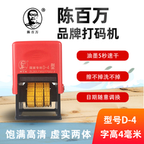 Chen million handheld coding machine D-4 printing date packaging manual adjustment 12 years three seconds quick dry without fading