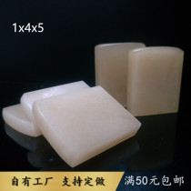 1x4x5 ordinary Liaoning freezing stone idle chapter exercise beginology lettering seal stone gold stone seal engraving Qingtian susan dandong