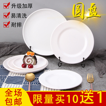 Porcelain-like disc melamine plate white dish buffet plate hot pot tableware commercial plastic plate dish household