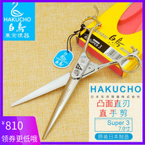 Japan Dongli White bird scissors flat scissors 7 inch durable hair stylist professional hair scissors imported