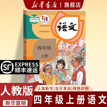 小学语文课本部编版-小学语文课本部编版促销价格、小学语文课本部编版