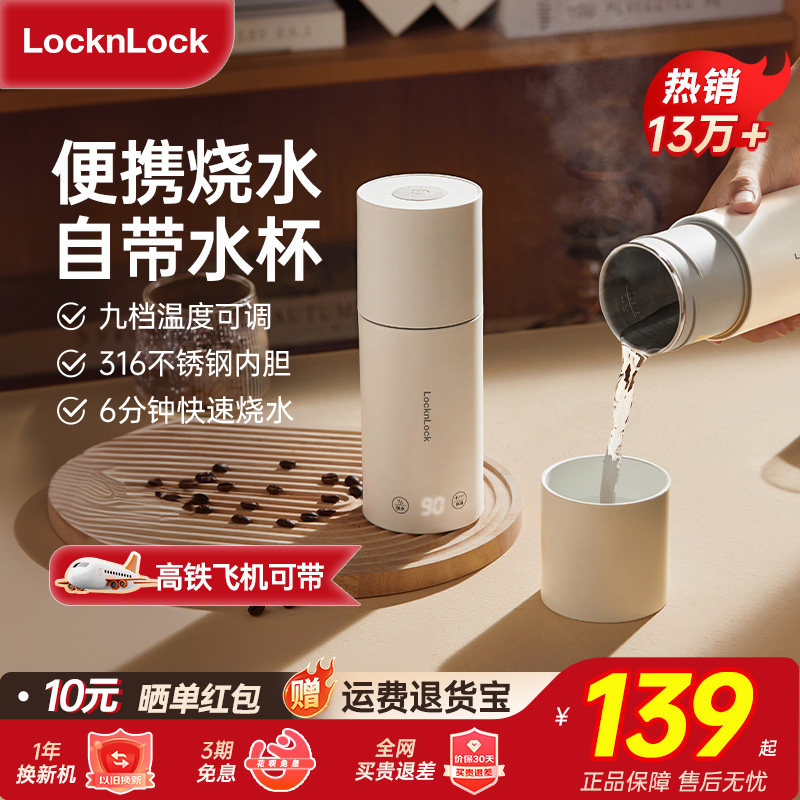 笙保温器 乐扣55℃恒温保温杯-乐扣55℃恒温保温杯促销价格、乐扣55℃恒温保温杯品牌