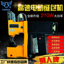 Flyren brand GK9868 gun plug-in portable sealing machine bag bag packing machine hot sale