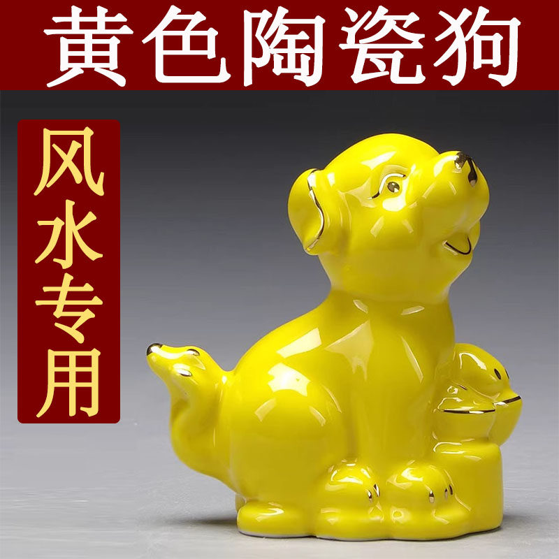 陶瓷生肖狗摆件-陶瓷生肖狗摆件促销价格、陶瓷生肖狗摆件品牌- 淘宝