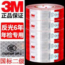3m reflective stickers Car special reflective film Car stickers Truck reflective strip Body stickers Luminous vehicle annual inspection