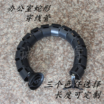 Circular serpentine running line office running line hidden running line slot conference table running line collecting line connecting device