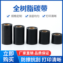 Wax-based ribbon Resin ribbon 70*80*90*100*110*300 printer label machine barcode ribbon