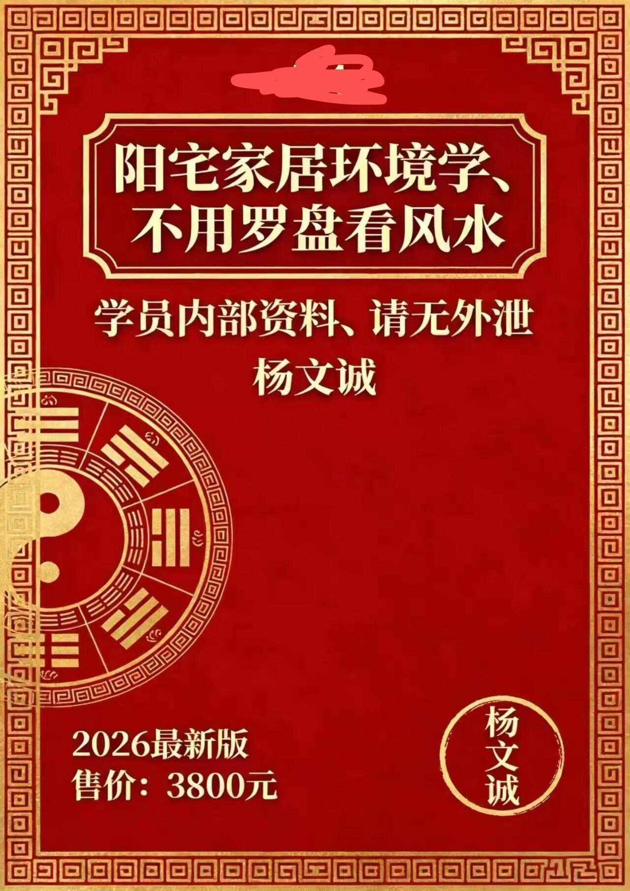 连山易风水罗盘-连山易风水罗盘促销价格、连山易风水罗盘品牌- 淘宝
