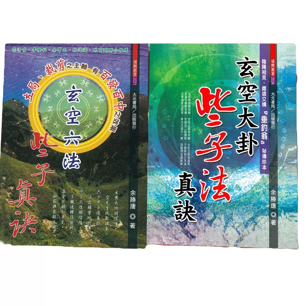 白鹤鸣玄空大卦详解-白鹤鸣玄空大卦详解促销价格、白鹤鸣玄空大卦详解