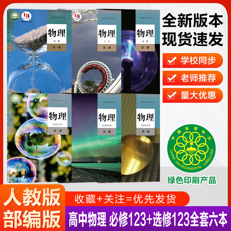 高中物理必修二教材-高中物理必修二教材促销价格、高中物理必修二教材